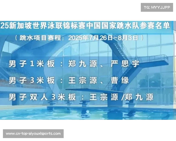 新加坡世锦赛跳水训练池水温异常 组委会紧急启动备用水循环系统 新加坡世锦赛跳水训练池水温异常 组委会紧急启动备用水循环系统